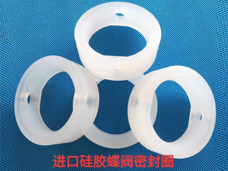 進口矽膠蝶閥密封（fēng）圈（quān）
